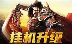 精彩绝伦的传奇sf冒险，等你来参与